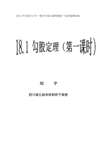 2011年全国中小学“教学中的互联网搜索”优秀案例征集