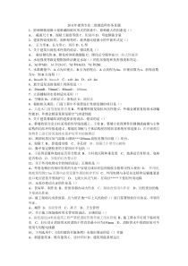 2011年全国二级建造师执业资格考试《建筑工程管理与实务》试卷