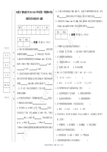 065-标3现代化学分析技术