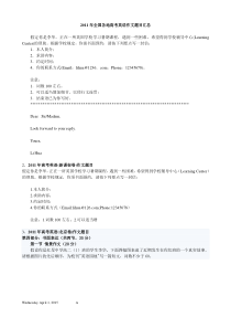 2011年全国各地高考英语作文题目汇总