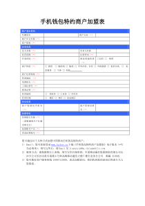 下载电子版表格-乐扣网二维码移动电子商务平台