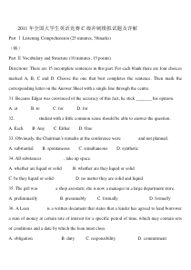 2011年全国大学生英语竞赛C级冲刺模拟试题及详解