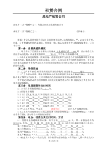 06商业公司租赁合同模板最终稿