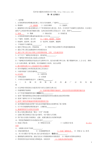 2011年全国计算机四级网络工程师考试试题库1