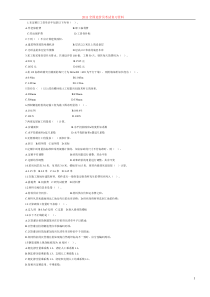 2011年全国造价员考试复习资料模拟试题