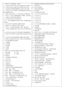 2011年全科医生转岗培训试题2-10套试题