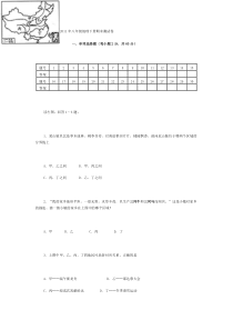 2011年八年级地理下册期末测试卷