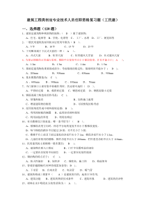 2011年助理工程师考试试题