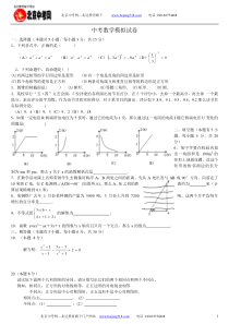 2011年北京市中考数学模拟试题1