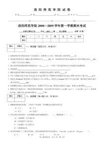 08-09化工原理上试卷B