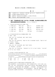 2011年北京市海淀区中考二模语文试卷及答案