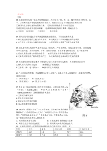 2011年北京文综卷(历史部分)试题及答案