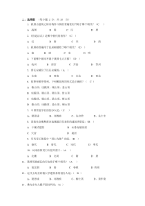 08中国建筑史试题库答案