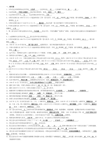 2011年南昌市反假货币上岗资格考试题库