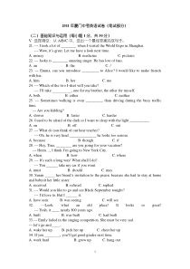 2011年厦门中考英语试题及答案