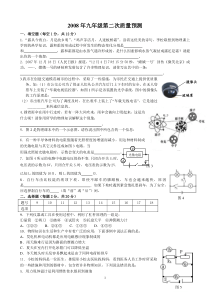 08年郑州物理第二次质量检测