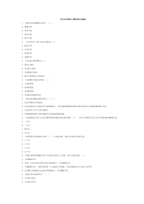 2011年合同法网上中央电大形成性评测系统第四次作业答案