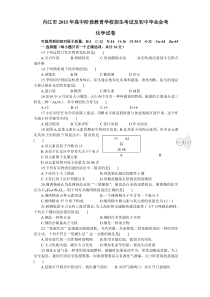 2011年四川省内江市中考化学试题及答案