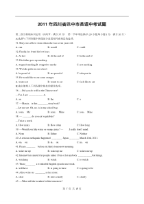 2011年四川省巴中市英语中考试题