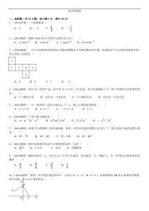 2011年四川省德阳市中考数学试卷及答案解析