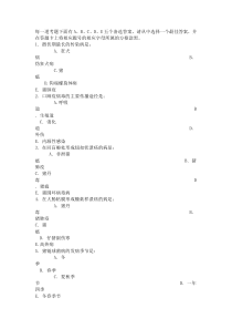 2011年国家执业兽医模拟考试试题与答案1