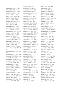 2011年大学英语四级考试大纲词汇表(最新版)