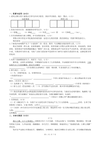 2011年大连市中考语文二模试卷(含答案)