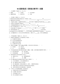 09影像系考题