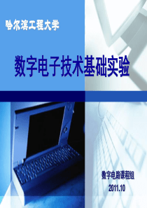 09版数字电路实验(四)提示.