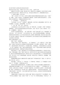 09高考考场作文结构分析及常见误区处理