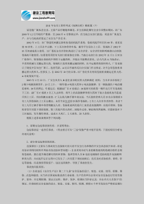 2011年安全工程师考试《案例分析》模拟题(7)