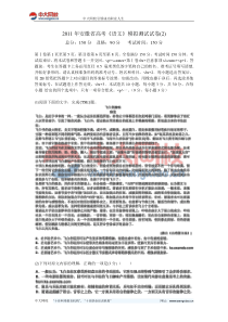 2011年安徽省高考《语文》模拟测试试卷(2)-中大网校