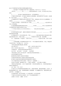 2011年导游资格考试导游实务模拟试题及答案