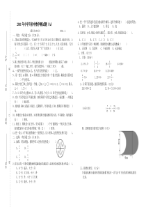 2011年小学升初中数学测试题(AB)