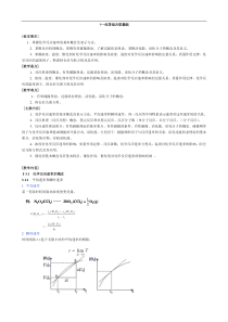 1--化学动力学基础