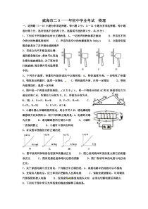 2011年山东省威海市中考物理试题