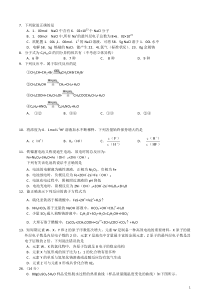 2011年山西高考理综试题及答案-新课标