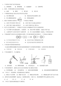 2011年广东省中考初三化学模拟试题(一)