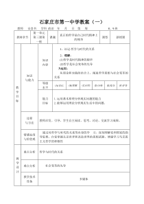 1-3-1真正的哲学是自己时代精神上的精华