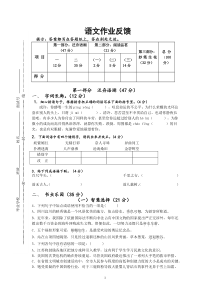 2011年常青藤语文试卷及答案