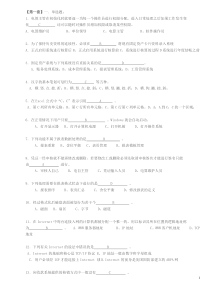 2011年广东会计电算化理论考试模拟试题