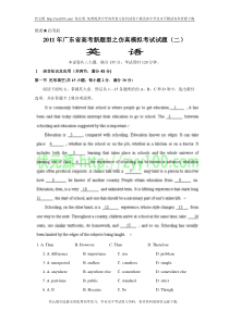 2011年广东省高考英语新题型之仿真模拟考试试题(二)