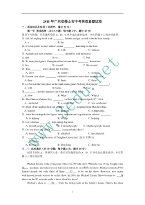 2011年广东省佛山市中考英语试题