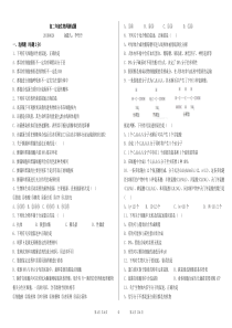 1-3章周考题