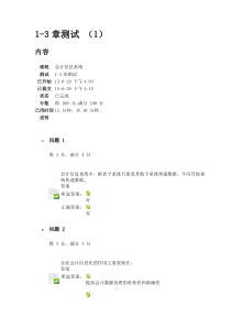 1-3章实验测试