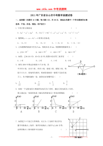 2011年广东省台山市中考数学真题试卷(无答案)