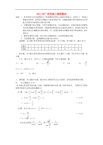 2011年广州市高三数学调研测试试题