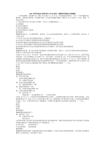 2011年度中级会计职称考试《会计实务》试题参考答案及详细解析