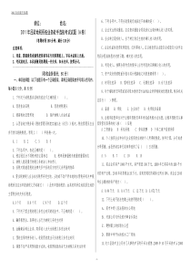 2011年度市级业务能手选拔试题