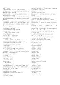 2011年度济宁专业技术任职资格专业考试高中初中教师考试题及答案